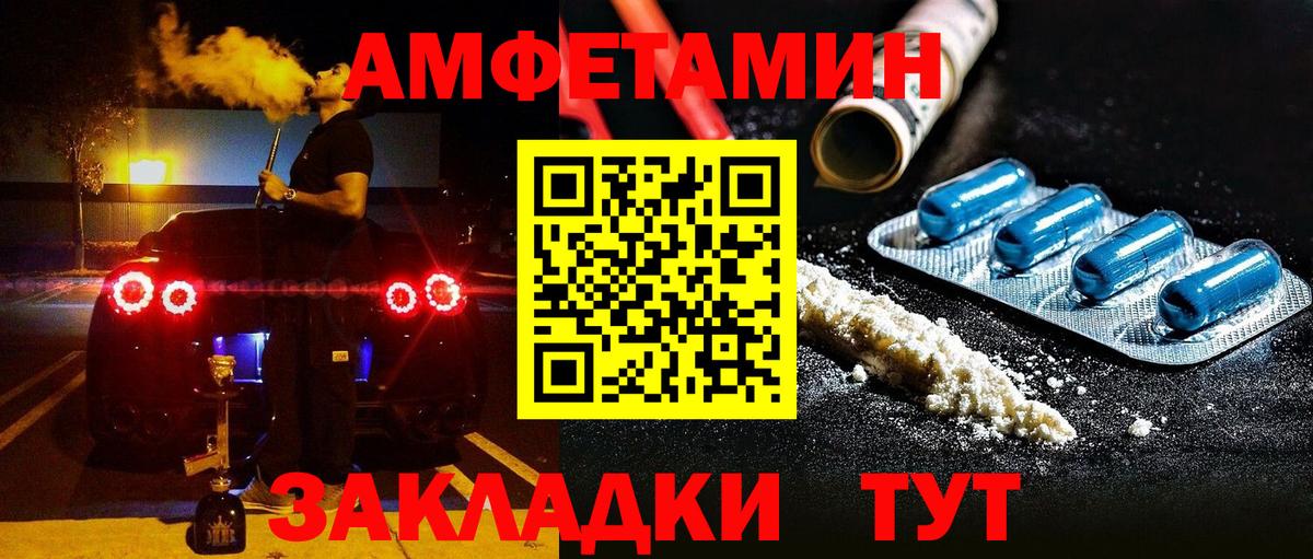АМФЕТАМИН Premium Лениногорск