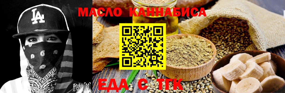 Canna-Cookies марихуана  Вход с VPN  Лениногорск 