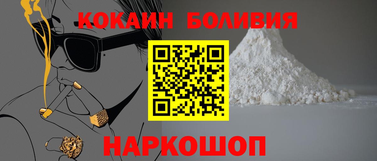 COCAIN Перу Лениногорск