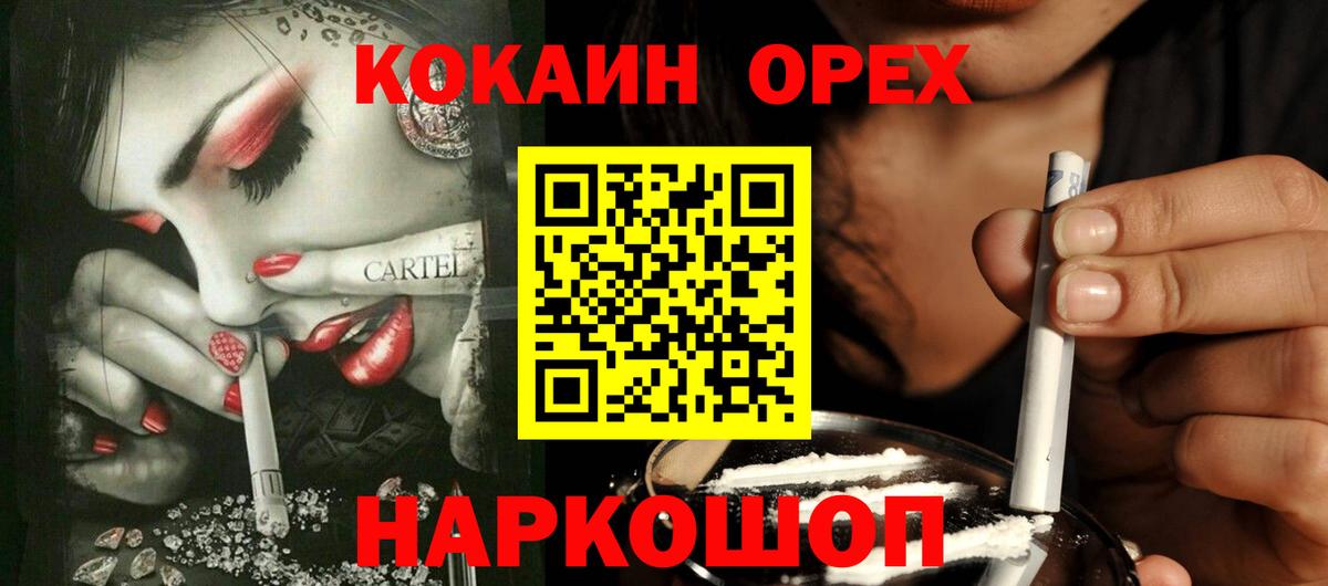 Лениногорск  COCAIN Колумбийский  COCAIN  КОКАИН Эквадор  Вход с VPN 