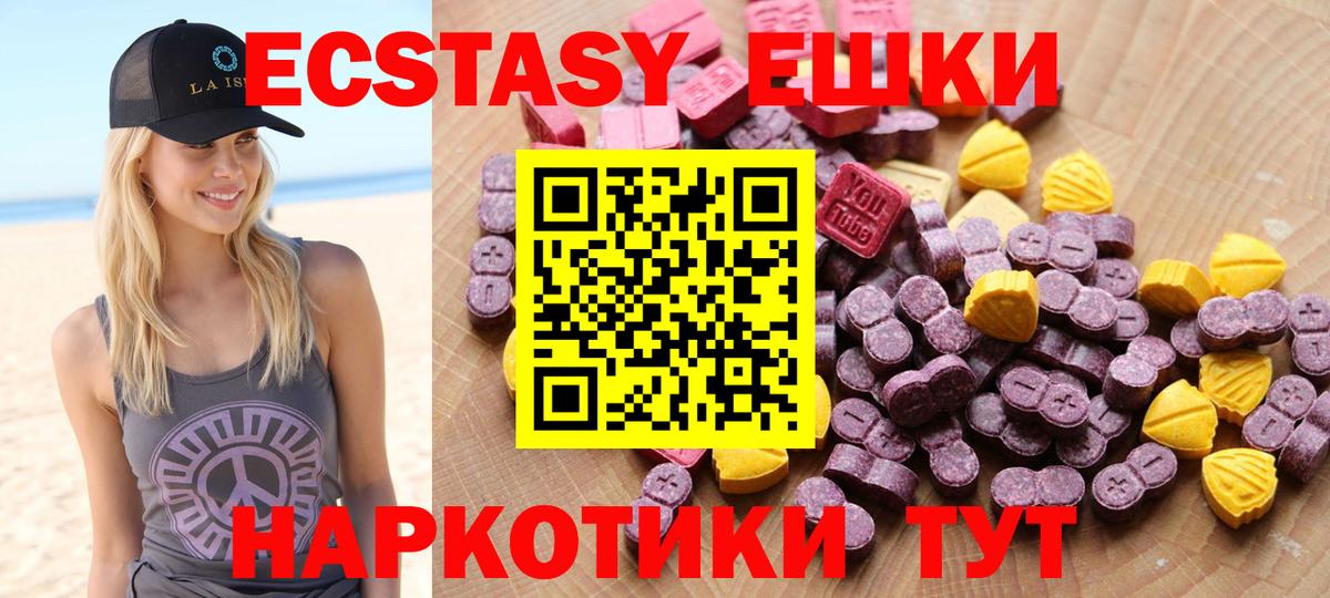 ЭКСТАЗИ таблы  ЭКСТАЗИ диски  Лениногорск  Ecstasy  Вход с VPN 