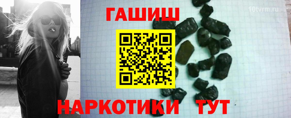 Лениногорск  ГАШ гарик  Вход с VPN  ГАШИШ индика сатива 
