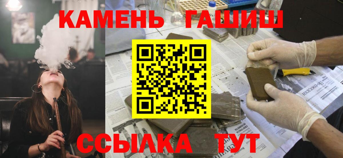 ГАШИШ 40% ТГК Лениногорск