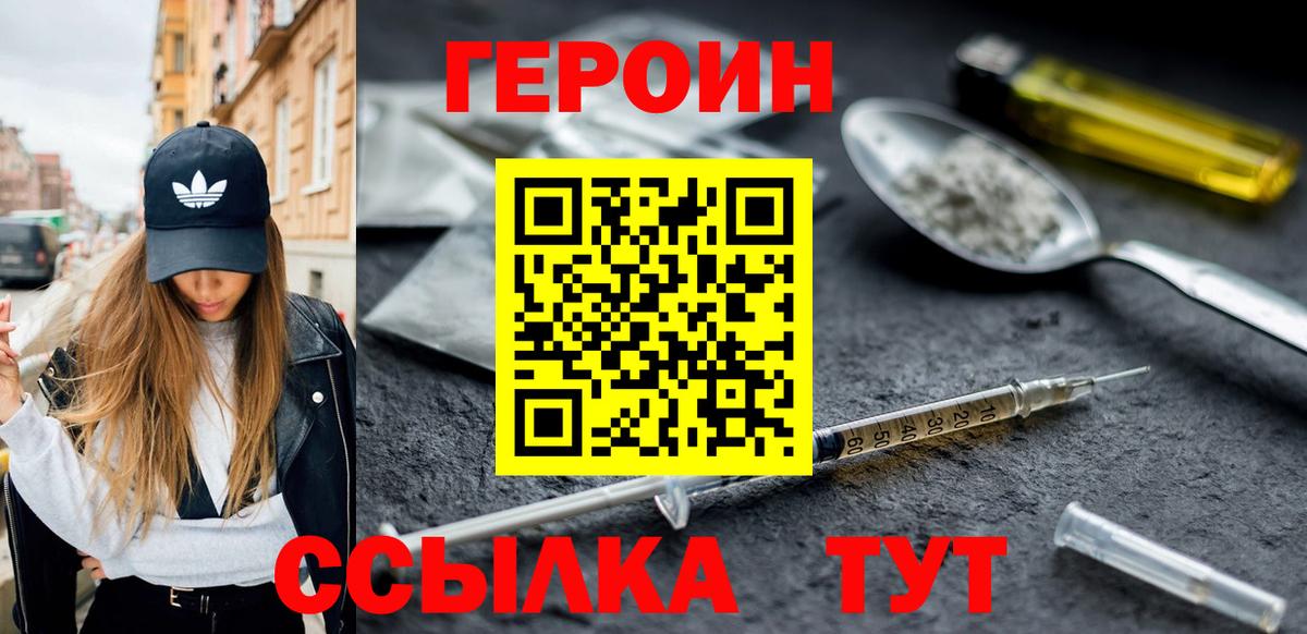 Героин гречка  Вход с VPN  Лениногорск 