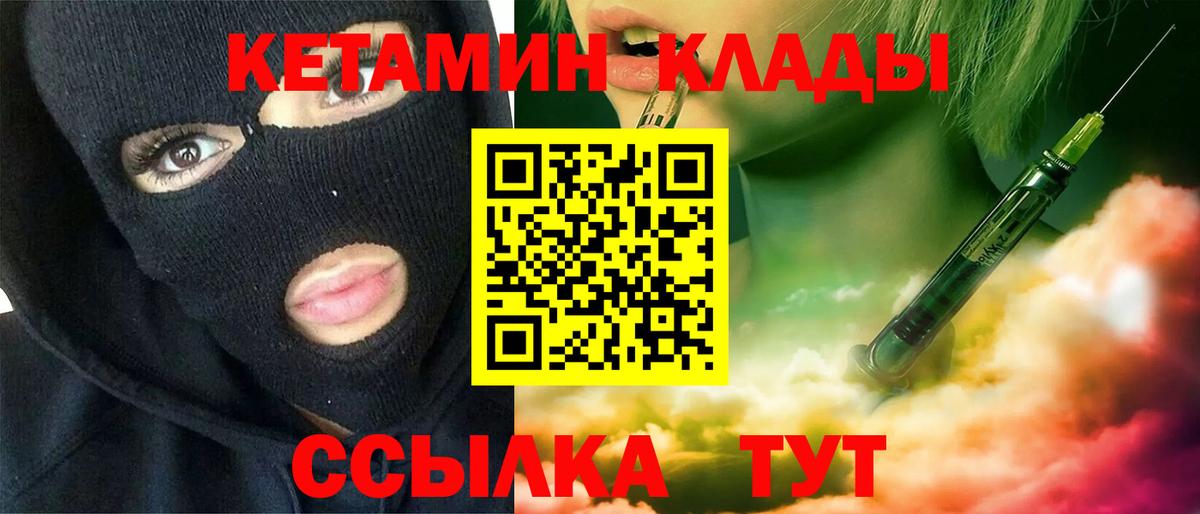 КЕТАМИН ketamine  КЕТАМИН VHQ  Лениногорск  Вход с VPN 