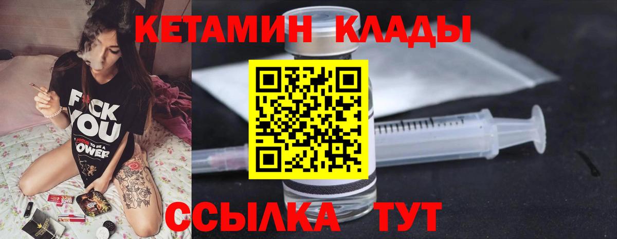 КЕТАМИН VHQ Лениногорск
