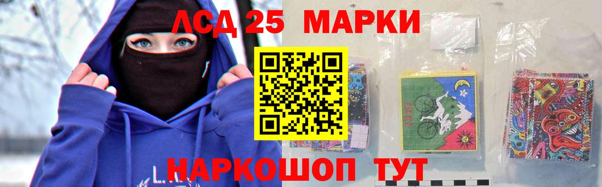 LSD-25 экстази кислота Лениногорск