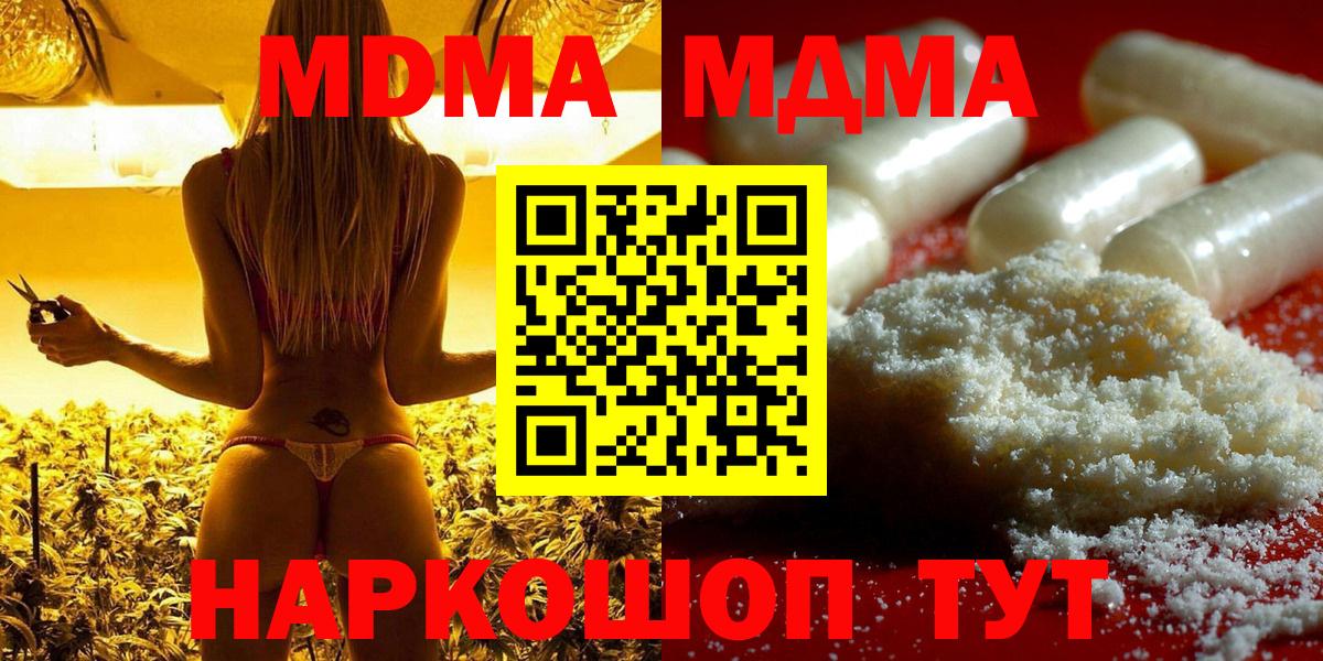 Лениногорск  МДМА  MDMA молли  Вход с VPN  МДМА молли 