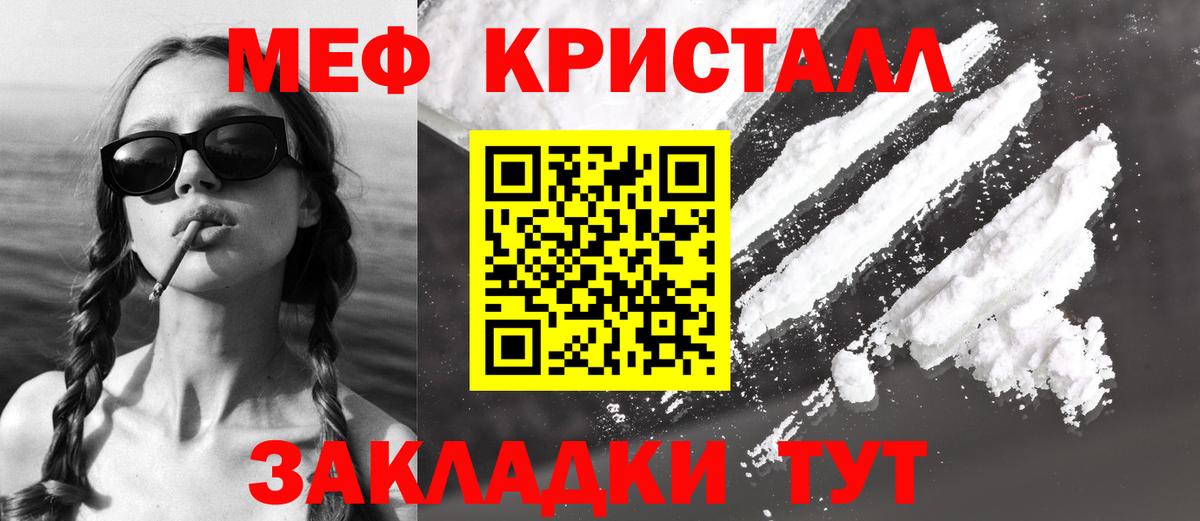 Лениногорск  Меф мука  Вход с VPN 