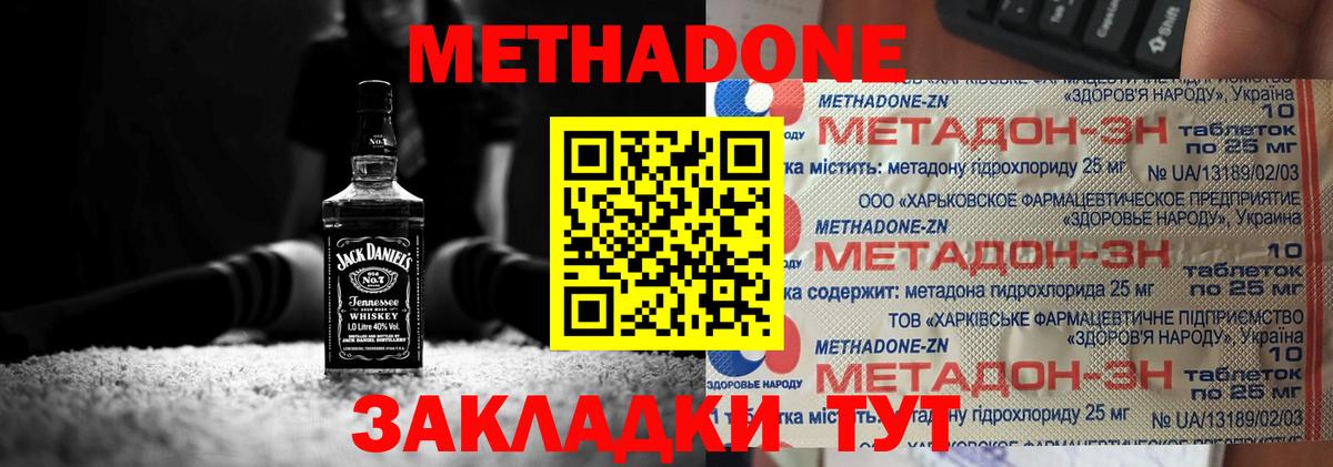 площадка телеграм  Вход с VPN  Лениногорск  МЕТАДОН methadone  МЕТАДОН VHQ 