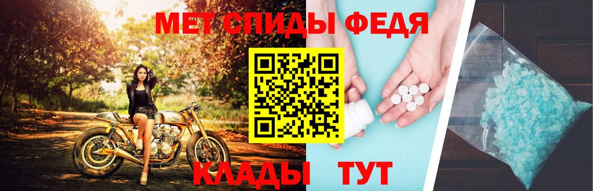 МЕТАМФЕТАМИН Декстрометамфетамин 99.9%  Вход с VPN  Лениногорск 