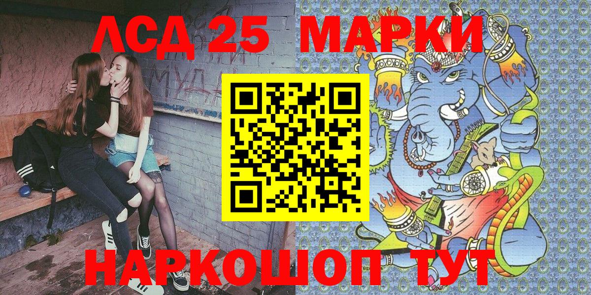 Лениногорск  Наркотические марки 1,8мг  Марки N-bome  Вход с VPN 