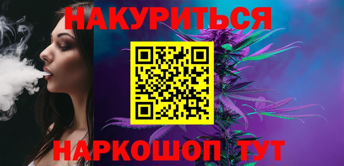Каннабис Amnesia Лениногорск